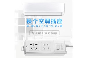 常见的三种智能插座推荐