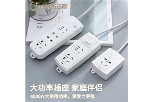 想要用电安全，实用排插少不了