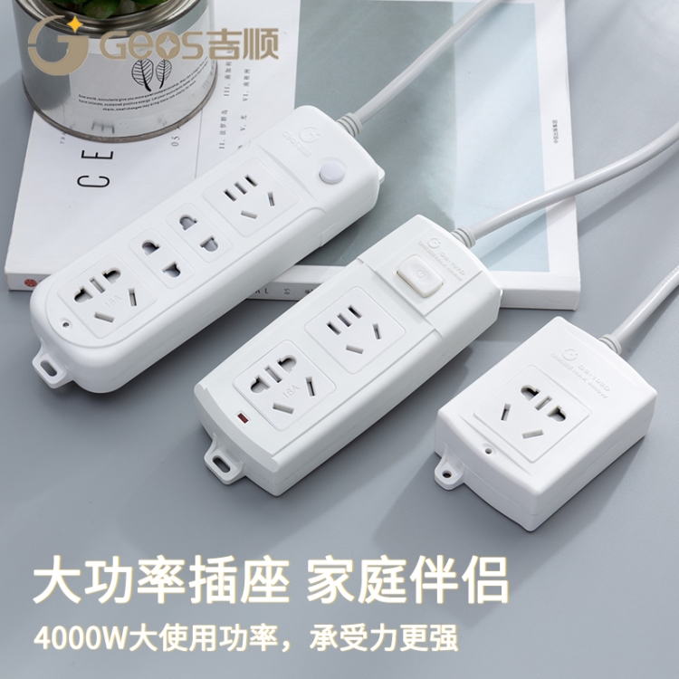 吉顺大功率桌面插座